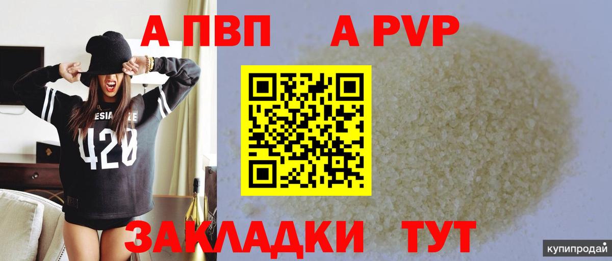 Alfa_PVP Соль Бутурлиновка