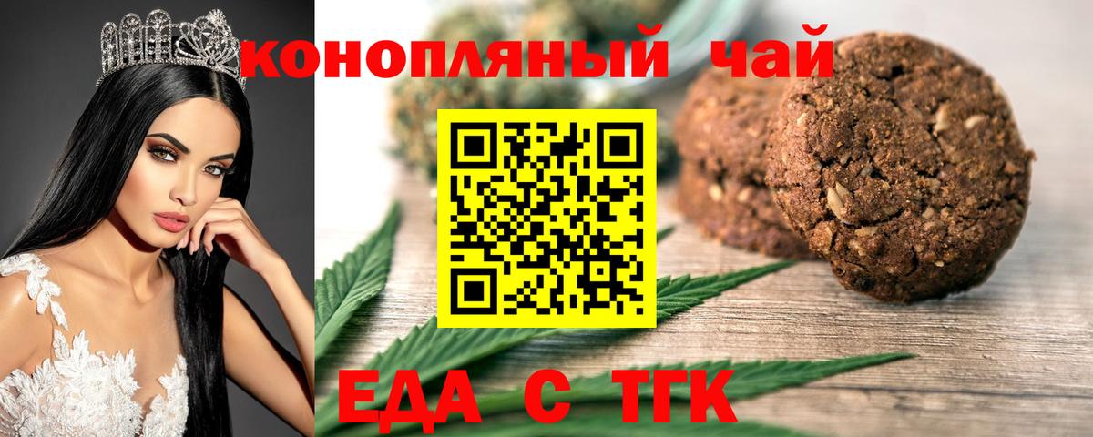 Canna-Cookies марихуана Бутурлиновка