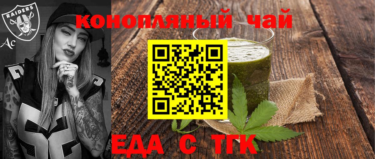 Бутурлиновка  Canna-Cookies конопля  Вход с VPN 