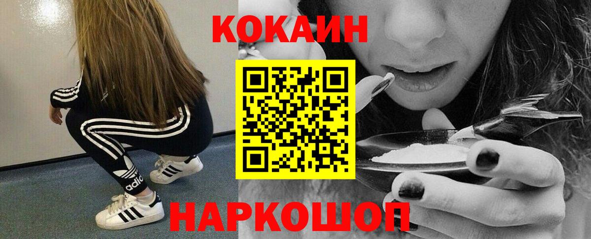 Бутурлиновка  Кокаин  Вход с VPN  Cocaine Перу 