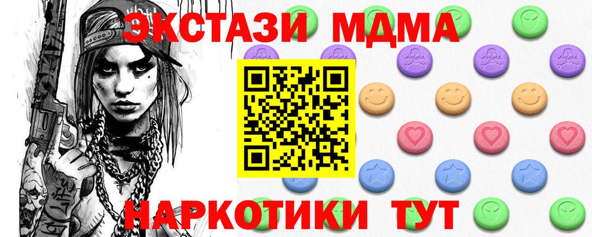Бутурлиновка  Ecstasy  ссылка на мегу ССЫЛКА  Вход с VPN  Ecstasy круглые  Экстази Cube 