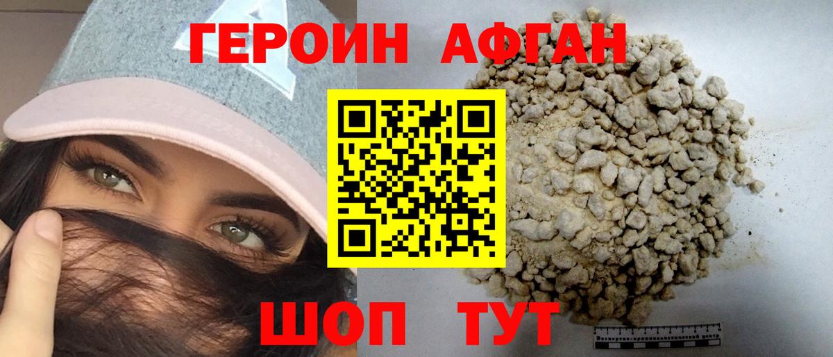 Бутурлиновка  ГЕРОИН  Вход с VPN  ГЕРОИН Heroin 