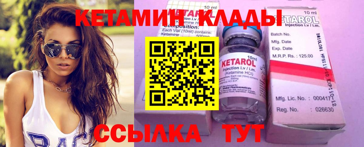 Кетамин ketamine Бутурлиновка