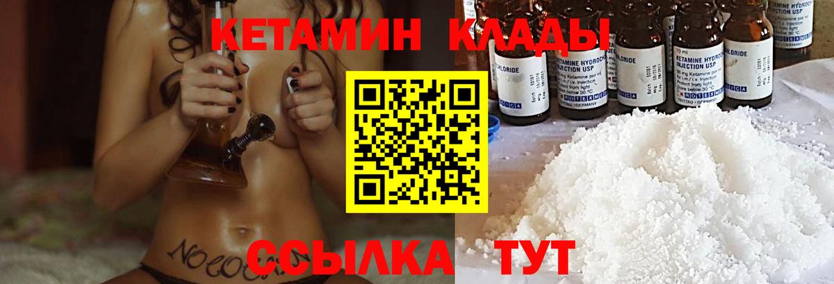 Бутурлиновка  Кетамин VHQ  Вход с VPN 