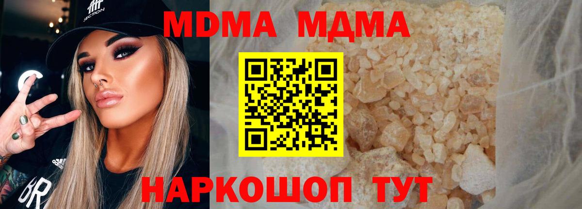 МДМА кристаллы  МДМА  Бутурлиновка  Вход с VPN 