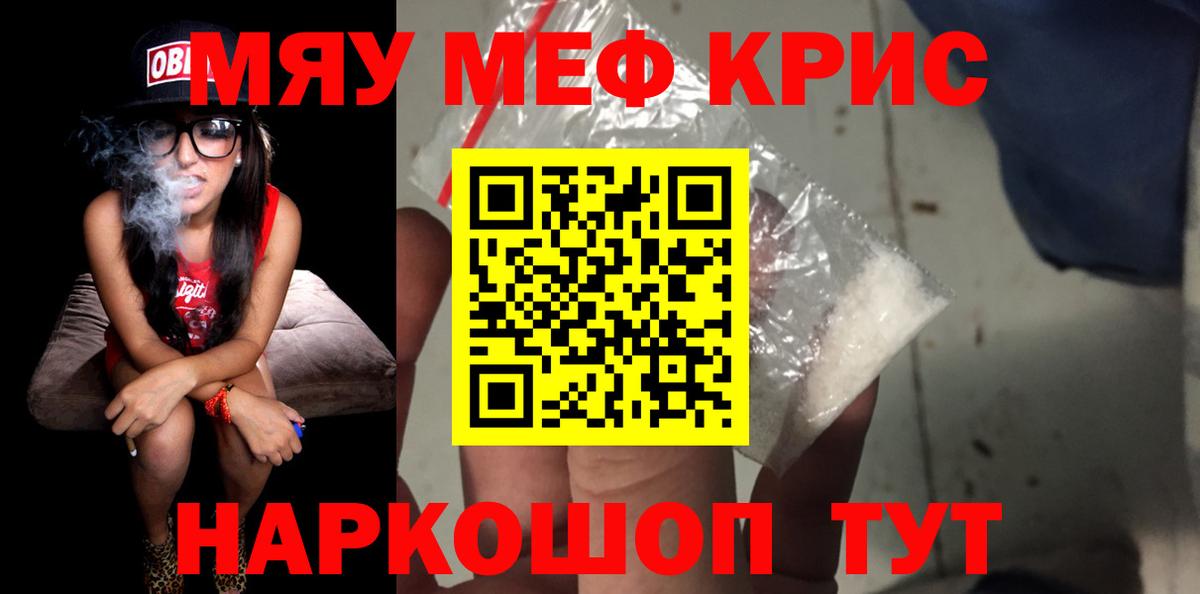 Бутурлиновка  Мефедрон кристаллы  Вход с VPN  МЯУ-МЯУ  МЯУ-МЯУ  Меф 4 MMC 